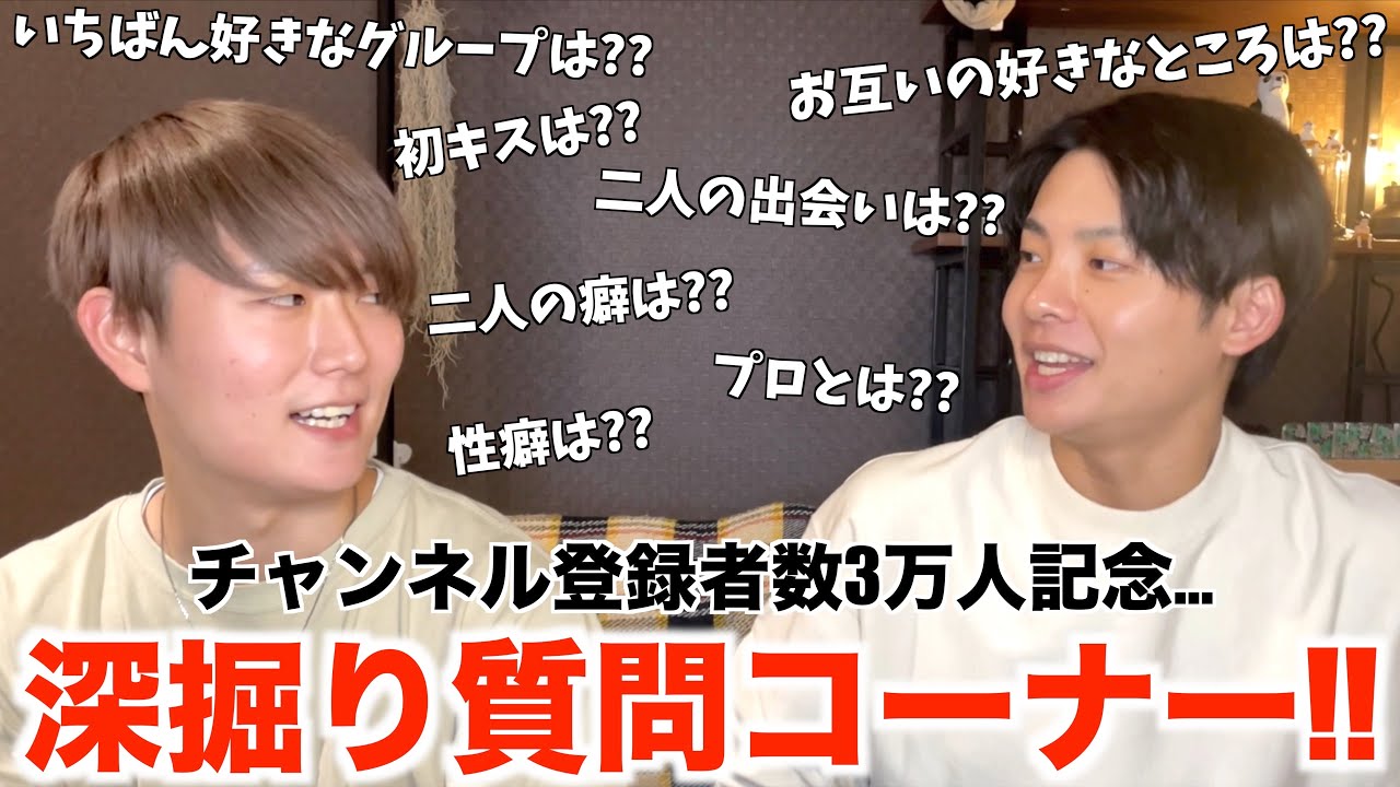 【質問コーナー】チカログをたっぷり深掘りしてみた！！