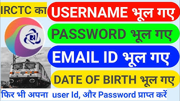 IRCTC KA USER ID AUR PASSWORD BHUL TO KYA KARE |RECOVER IRCTC LOG IN ID | RESET IRCTC LOG IN ID |