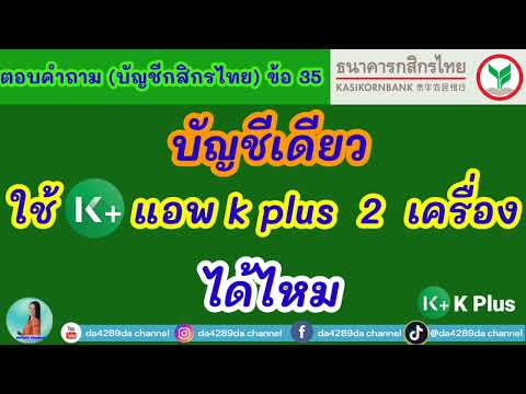 วีดีโอ: 2 สายพันธุ์สามารถใช้ช่องเดียวกันได้หรือไม่?