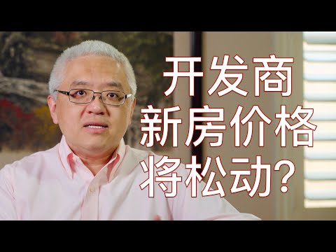 南加州房价快要撑不住了？木材价格下跌将导致建商新房价格松动？孙斯陶跟您聊聊近期南加州洛杉矶和尔湾房地产市场动态！美国房产最前线 孙斯陶 2022.05.17