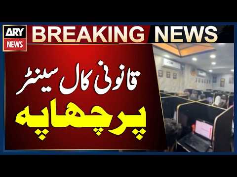 NCCIA Raids Illegal Call Center on Shahrah-e-Faisal