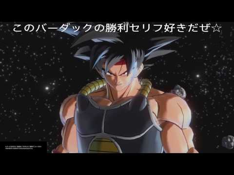 【ドラゴンボールゼノバース2】たったひとりの最終決戦！！！超サイヤ人3バーダックで全３連戦！！トドメはスピリットオブサイヤマン！！！