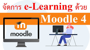 Moodle 4 ตอนที่ 3 วิธีติดตั้งภาษาเพิ่มเติมและตั้งค่าภาษาในการแสดงผล