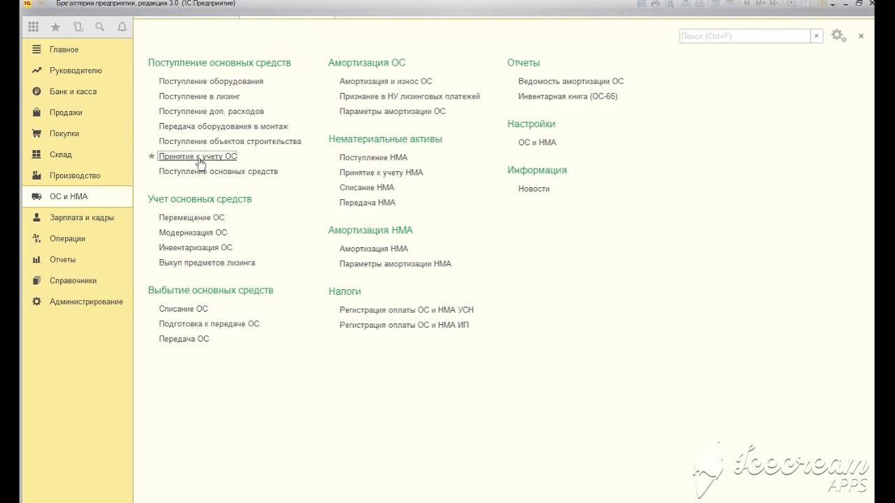 1с бухгалтерия 8.3 справочник. Бухгалтерия предприятия редакция 3.0 1с предприятие учебная версия. Бухучет 1с. Отчет нематериальные Активы 1с. Операции вручную в 1с Бухгалтерия 8.3.