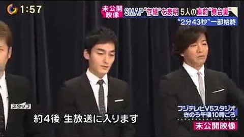 グッディ スマスマ 未公開映像 SMAP 中居に「一番下手に」とスタッフが指示 キムタク最初にスタジオ入り 立ち位置 - 天天要聞