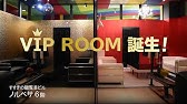 ノルベサのゲーセンがオープンしたらしい Youtube ノルベサのゲーセンがオープンしたらしい Youtube