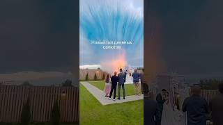 Цветной салют фейерверк на свадебную церемонию Красноярск, пиротехник 89135143900 #церемония #love