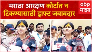 Pankaja Munde on Maratha Reservation : मराठा आरक्षण कोर्टात न टिकण्यासाठी ड्राफ्ट जबाबदार