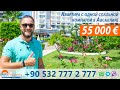 Недвижимость в Турции. СКИДКА 4400 евро! Квартира в Авсалларе от собственника || RestProperty