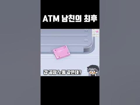 돈 필요할 때만 찾는 여자친구 - Youtube