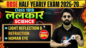 RBSE Class 10th Science | Light – Reflection & Refraction + Human Eye Full Revision | By Wajahid Sir