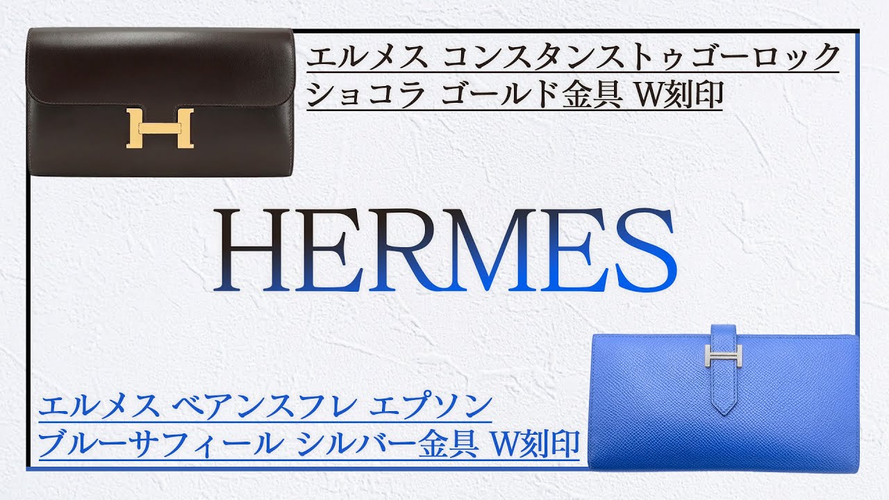 エルメスリボンケリカレーシュ再値下げ （2024年2月エルメス値上げ前 