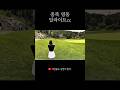 파했슈 #골프 #골린이 #golfing