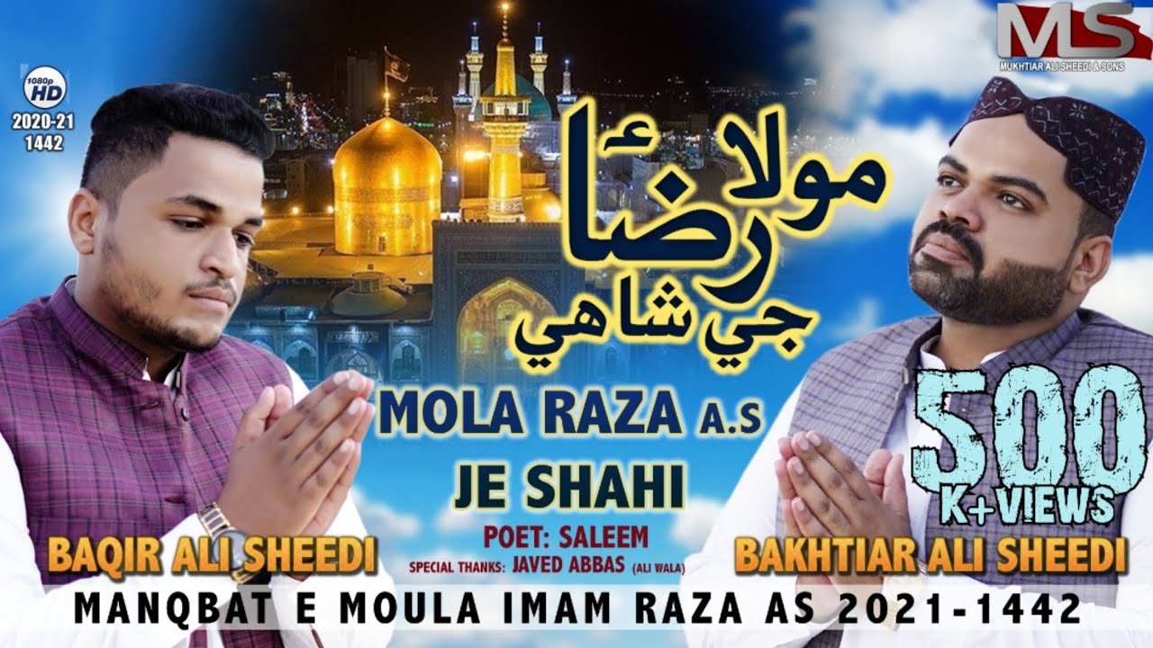 Mola Raza Ji Shahi | Bakhtiar & Baqir Mukhtiar Ali Sheedi || New Manqabat Mola Imam Ali Raza as 2021