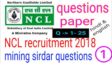 #miningexam  ncl questions paper 2019 asked in mining sirdar exam with answer  |  part 1