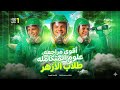 المحاضره الأولى من مراجعه العلوم المتكامله اولى ثانوي أزهر د هشام محمود