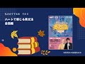 私のおすすめの本：６　ハートで感じる英文法　会話編　大西泰斗・ポール・マカベイ著〜大西先生で有名な著書といえば「１億人の英文法」ですが、実は本当におすすめな本は、ハートで感じる英文法シリーズです。