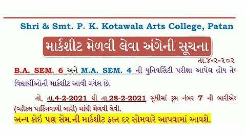 #marksheet #2020 #hngu #patanarts #result #pariptra