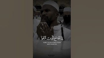 واصبر وما صبرك الا بالله القارئ #فارس_عباد #القرآن_الكريم #رعد_الكردي #عبدالرحمن_مسعد #ماهر_المعيقلي