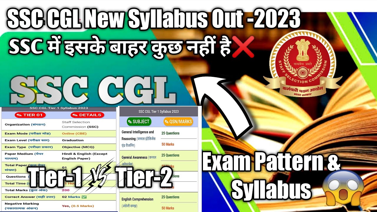 SSC CGL New Syllabus Out-2023 & Exam Pattern 📚🤗|Tier-1& Tier-2 Pattern ...