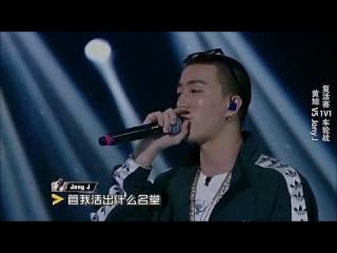 中国有嘻哈 复活赛 车轮战 Jony J VAVA Tizzy T 黄旭 小白 辉子 表演部分 完整版 1080p