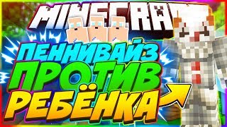 КУДА ОНО ЗОВЕДЁТ РЕБЕНКА? В МАЙНКРАФТЕ! | Ребёнок #1 MINECRAFT сериал КУДА ОНО ЗОВЕДЁТ РЕБЕНКА? В МАЙНКРАФТЕ! | Ребёнок #1 MINECRAFT сериал