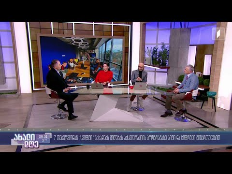 „მეიქინ საიენს სვიფტმა“ USAID-ის მხარდაჭერით, აიტით დაინტერესებულთათვის აქსელერაციის პროგრამა დაიწყო