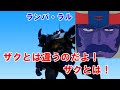 【機動戦士ガンダム  ザク打】Stage2 ランバ・ラル特攻！（最高難度）