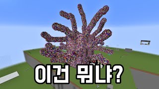 감정 건축 -  1. 광기