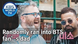 Randomly ran into BTS fan’s dad [Sooro’s Rovers /2019.08.05]