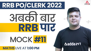 IBPS RRB PO/Clerk 2022 | Maths Mock #11 By Siddharth Srivastava