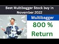 Multibagger  Stock to Buy in November  2022 | Best Stock for long term | Multibagger  Stock