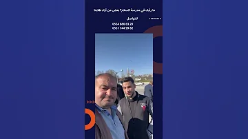 مدرسة السلام لتعليم قيادة السيارات فتحت أبوابها وعندنا كل شي بتحتاجوه مشان تاخدوا الرخصة بسهولة 