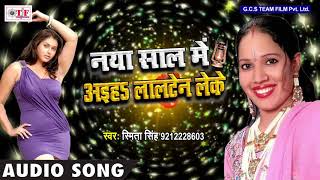 ... album -:- naya saal me aeha lalten leke singer smita singh w...