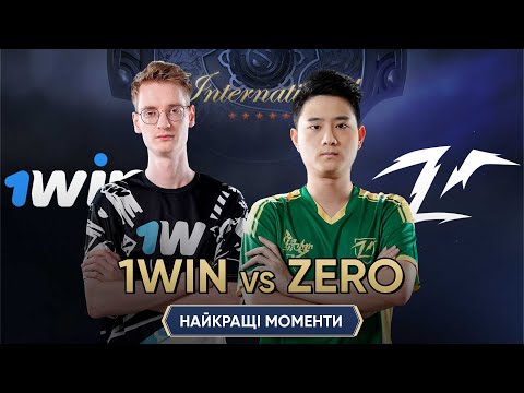 НАЙКРАЩІ МОМЕНТИ | 1win vs Team Zero | The International 2024