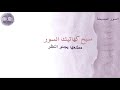 السور المسبحة عبدالله السفلي ز مام السور المسبحة عبدالله السفلي ز مام
