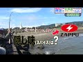 北の大地で実証!! PIN FREE SHOT を駆使して鮭パターンを攻略!?【ZAPPU☆秦拓馬】