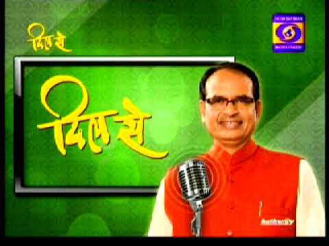 CM Shivraj Singh Chouhan - Gharib Kalyan 'Dil Se' Part 1 - YouTube