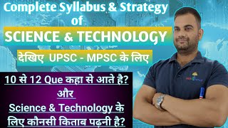 Science and Technology for Upsc Mpsc | Science & Technology Syllabus and Strategy For Pre and mains