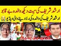 Arshad Sharif Mother Crying Heartbreaking Message Of #arshadsharif  mother