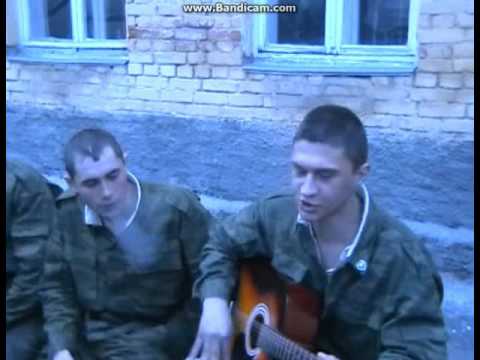 Армейские песни  - Ты не пришла