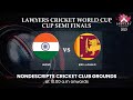 Lawyers cricket world cup 2023  india vs sri lanka