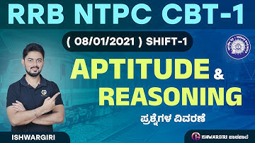 RRB NTPC CBT-1 (08/01/2021) shift-1 | Aptitude & Reasoning ಪ್ರಶ್ನೆಗಳ ವಿವರಣೆ | Ishwargiri Sir