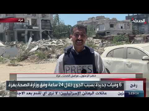 تدهور الأوضاع الإنسانية في غزة: وفيات بسبب الجوع ونقص المساعدات