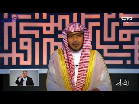 معنى قوله ﷺ الصراط مدحضة مزل ة الشيخ صالح المغامسي
