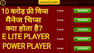 10 crore free chips | Manage chips | Elite player | Power player | Octro teen patti screenshot 2