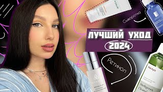 видео: ТОП ЛЮБИМЫХ СРЕДСТВ 2024 ОТ КОСМЕТОЛОГА / РАБОЧИЙ УХОД: РЕТИНОЛ, ГИДРОФИЛЬНОЕ МАСЛО, КРЕМ, СЫВОРОТКИ картинка: ТОП ЛЮБИМЫХ СРЕДСТВ 2024 ОТ КОСМЕТОЛОГА / РАБОЧИЙ УХОД: РЕТИНОЛ, ГИДРОФИЛЬНОЕ МАСЛО, КРЕМ, СЫВОРОТКИ