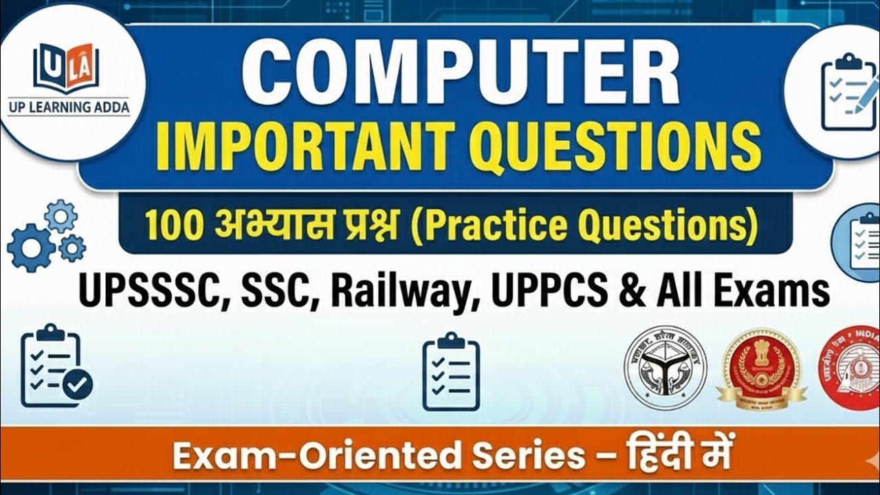 Computer 100 Important Questions | UPSSSC | UPSI | RO ARO | All Competitive Exams