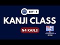 Important Kanji FLASHCARD | Kanji Class Day - 5