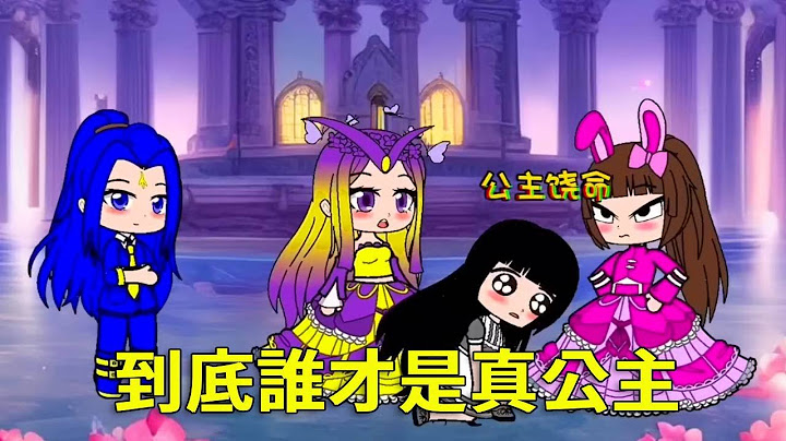 到底誰才是真公主？千仞雪和小舞都說自己是，那就做個測試吧！ #鬥羅大陸#小舞#唐三